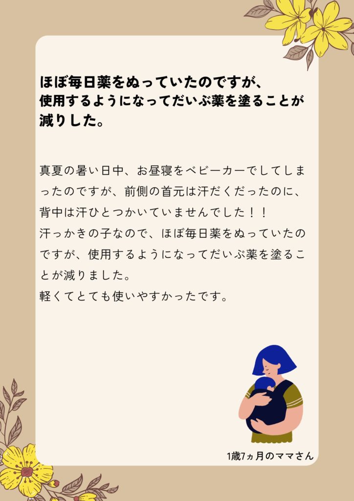 1歳3ヵ月ママ　airseat　使用感　レビュー