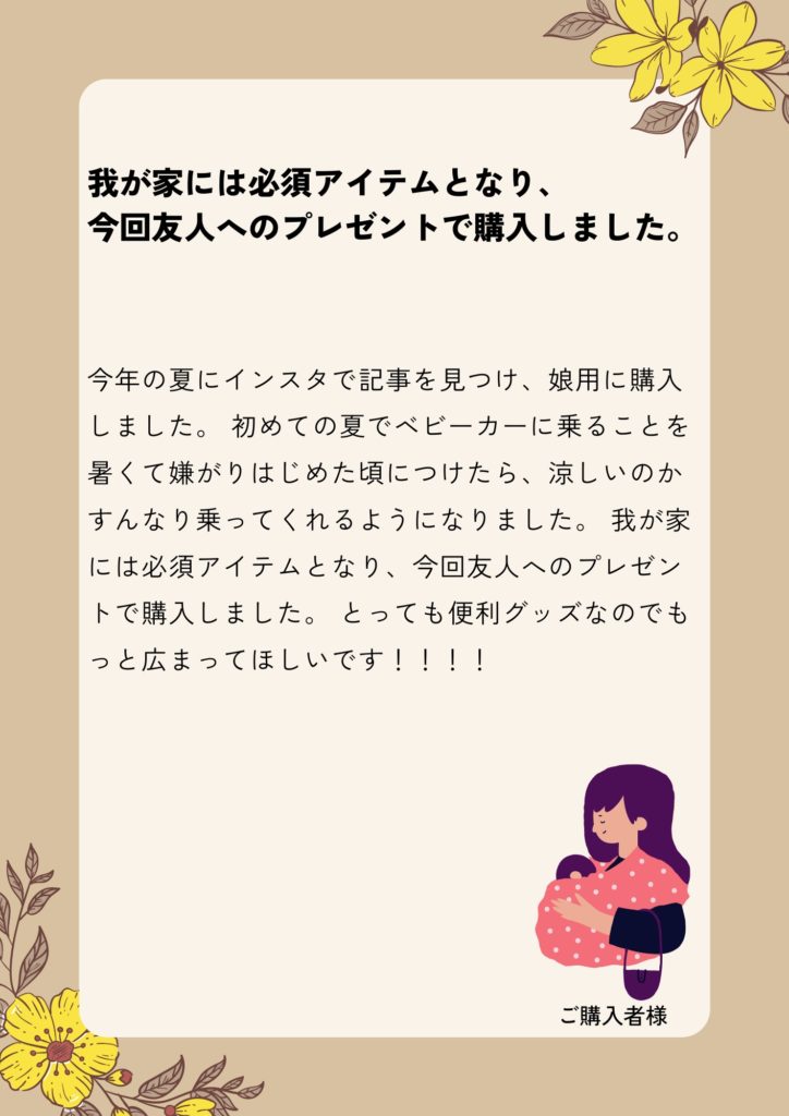 ご購入者　airseat　使用感　レビュー