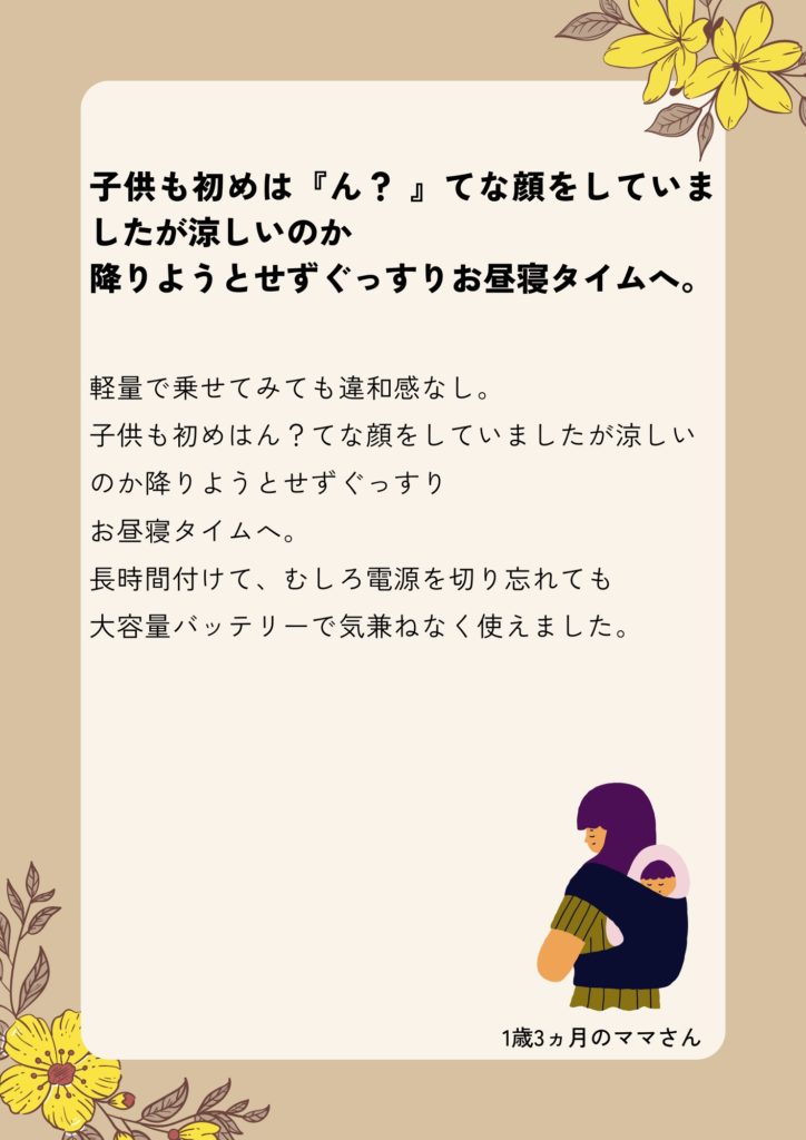 1歳3ヵ月ママ　airseat　使用感　レビュー