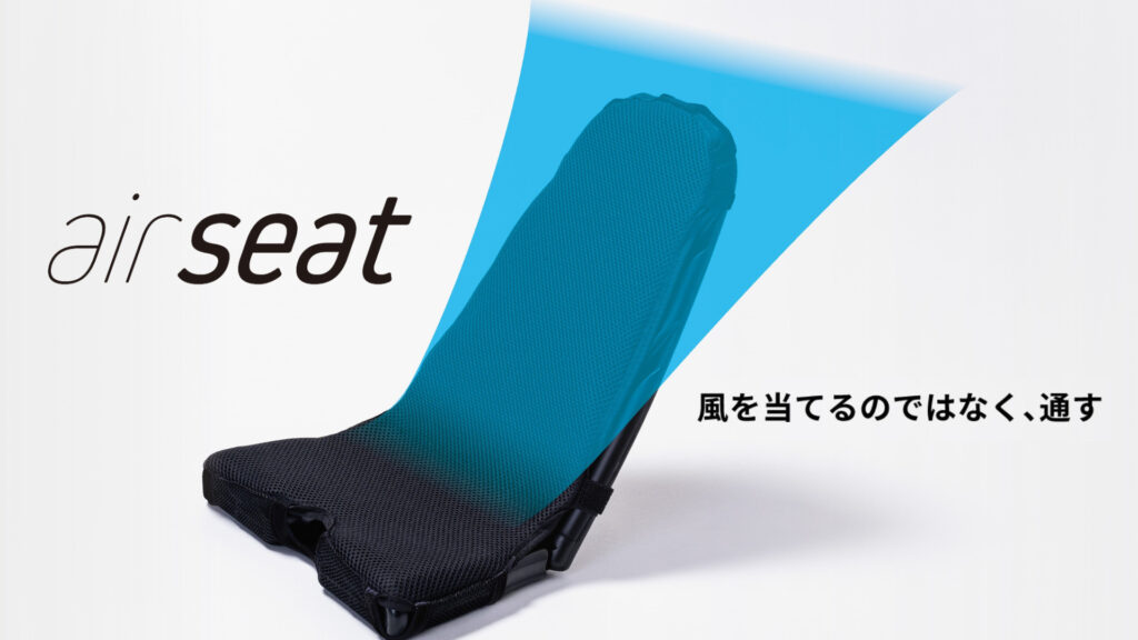 airseat