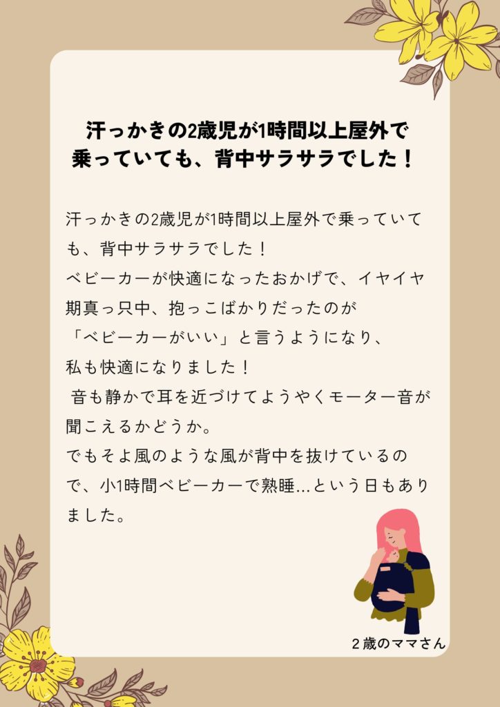 2歳ママ　airseat　使用感　レビュー